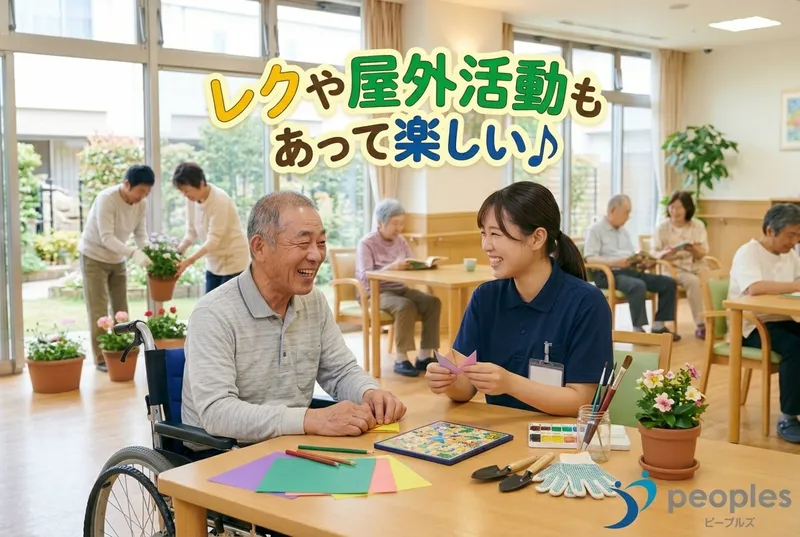 株式会社ピープルズのアルバイト・バイト求人情報