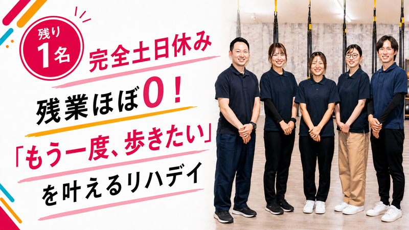 株式会社ＯＮＥ　ｆｌａｔの求人・転職情報