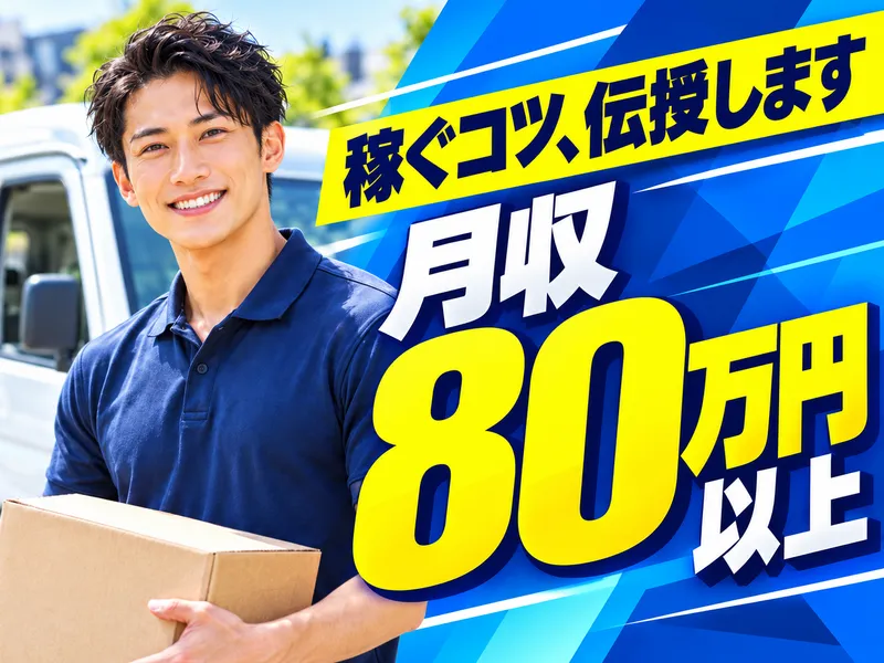 裕信株式会社のアルバイト・バイト求人情報