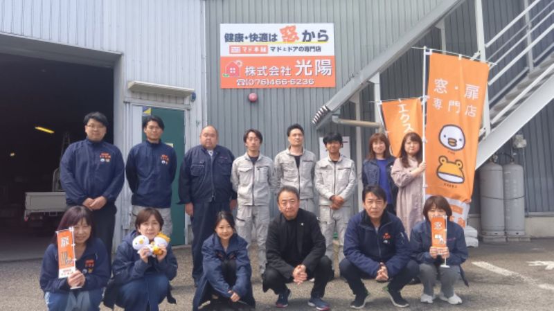 株式会社光陽の求人・転職情報