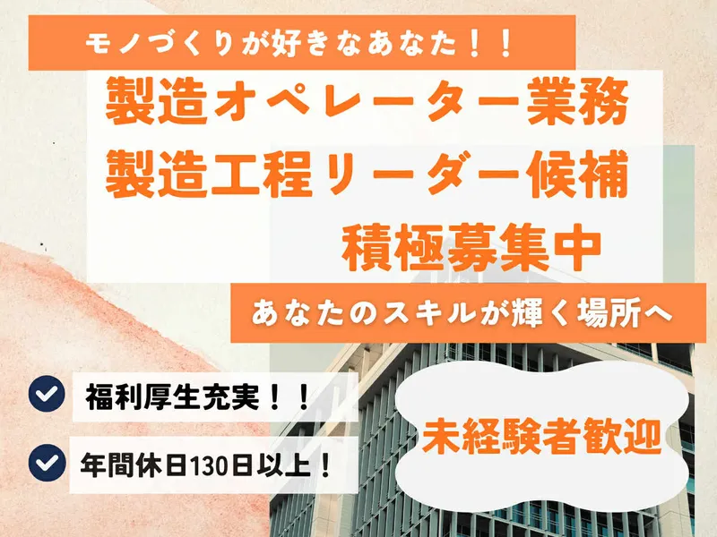 パーソルファクトリーパートナーズ株式会社の求人・転職情報