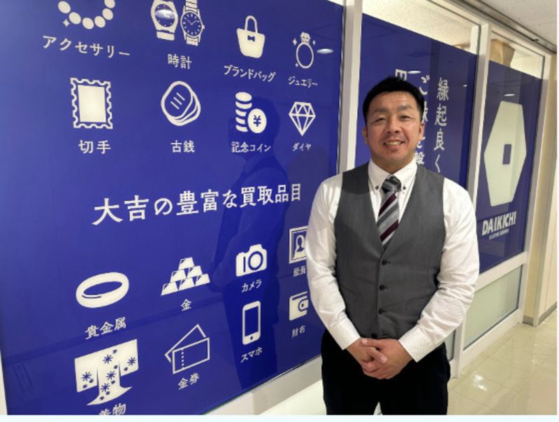 株式会社フクシマ商事の求人・転職情報