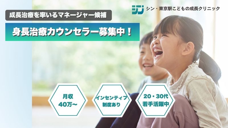 一般社団法人再健会の求人・転職情報
