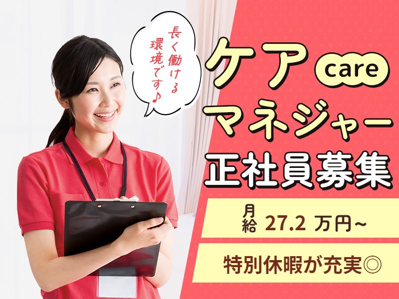 株式会社ニチイケアパレスの求人・転職情報