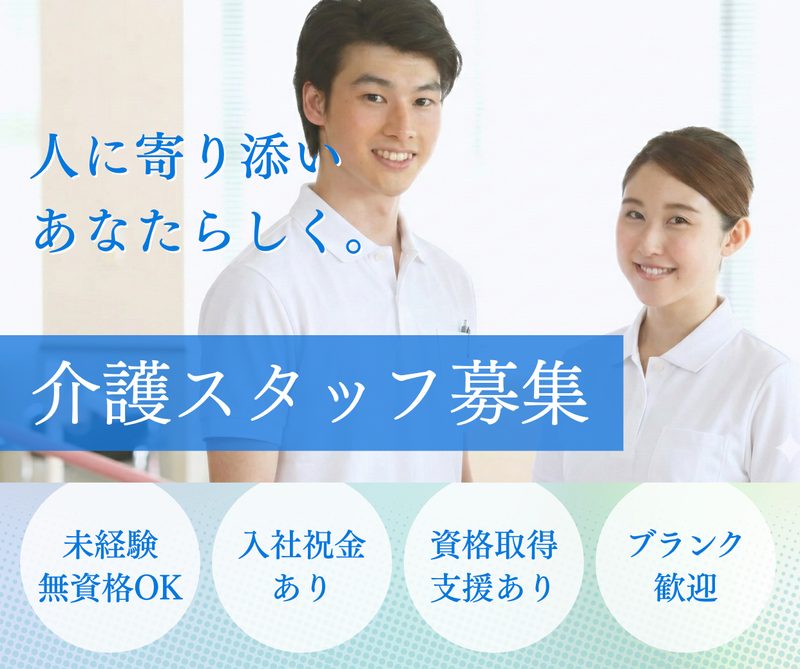 医療法人光誠会の求人・転職情報