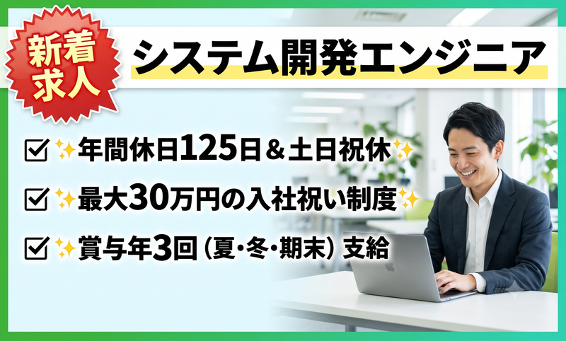 株式会社デザインシステムサービスの求人・転職情報