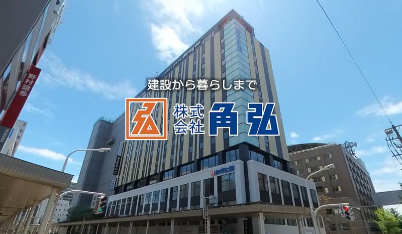 株式会社角弘の求人・転職情報
