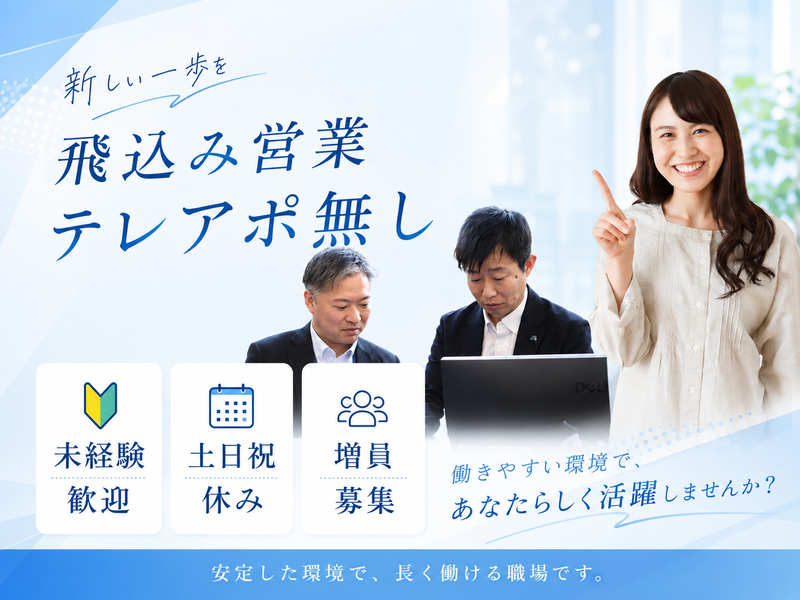 株式会社ウインの求人・転職情報