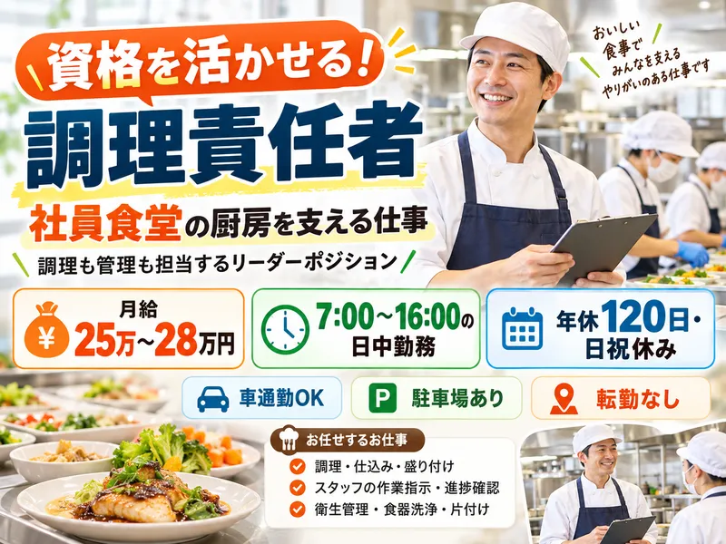 株式会社スタッフバンクの求人・転職情報