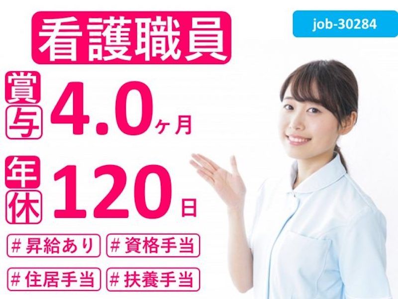 社会福祉法人　新潟南福祉会の求人・転職情報