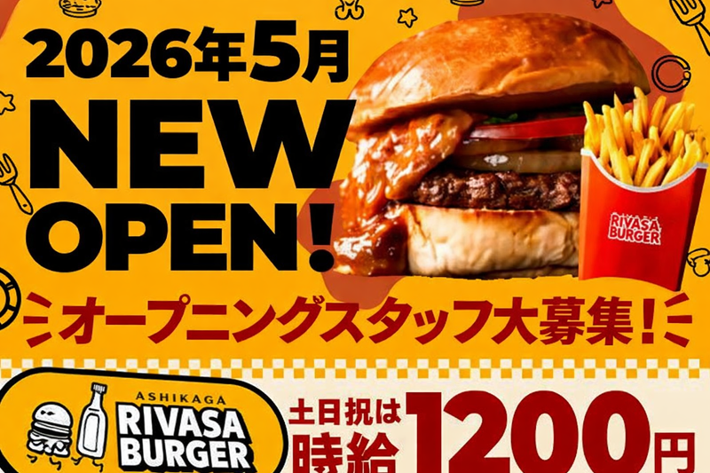 関綜エンジニアリング株式会社の求人・転職情報