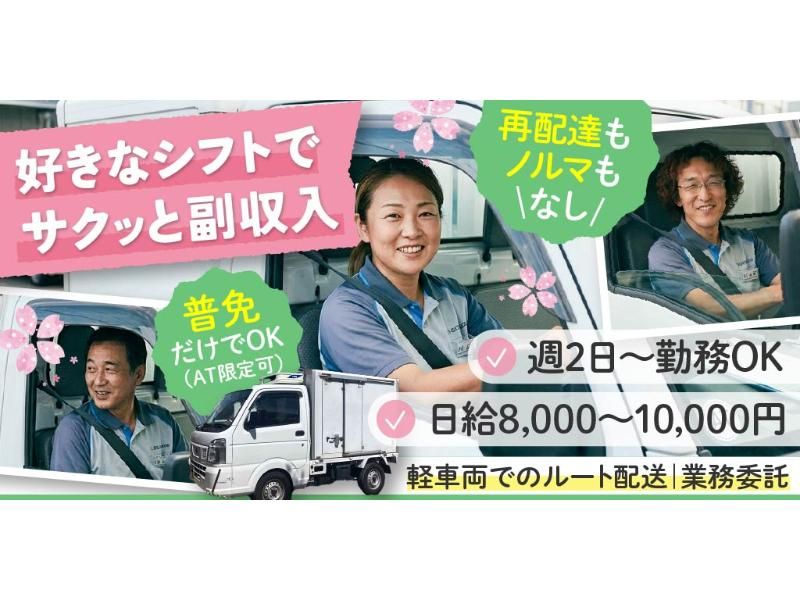 総合卸サクラの求人・転職情報