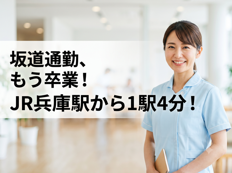 医療法人社団創生会の求人・転職情報