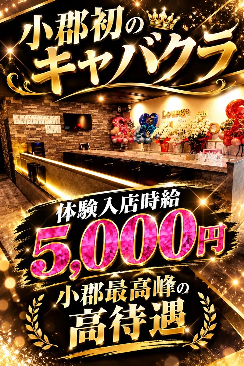 Lounge J-collectionのアルバイト・バイト求人情報