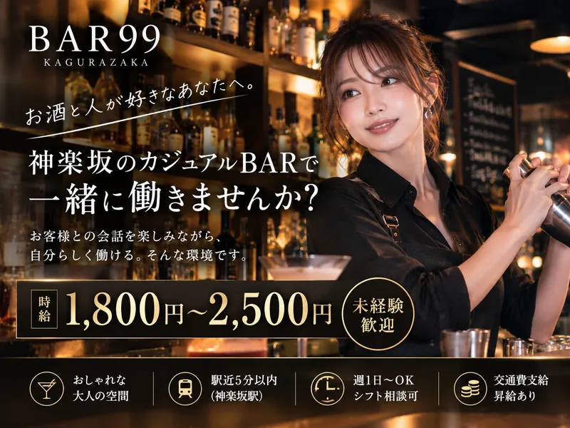 sankaku株式会社のアルバイト・バイト求人情報