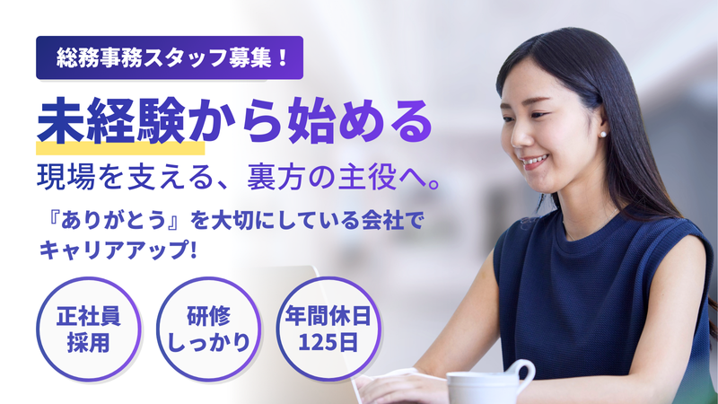 株式会社GPの求人・転職情報