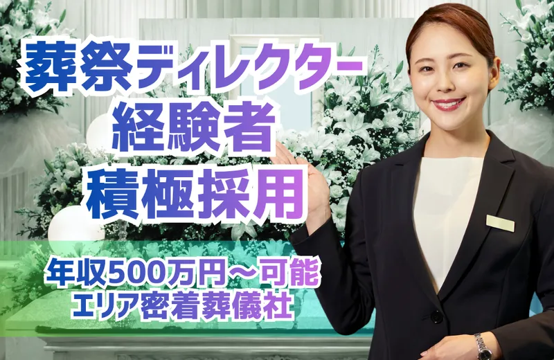 株式会社カナクラオールストーンの求人・転職情報