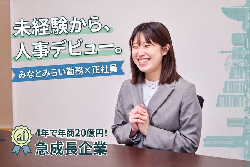 株式会社THの求人・転職情報