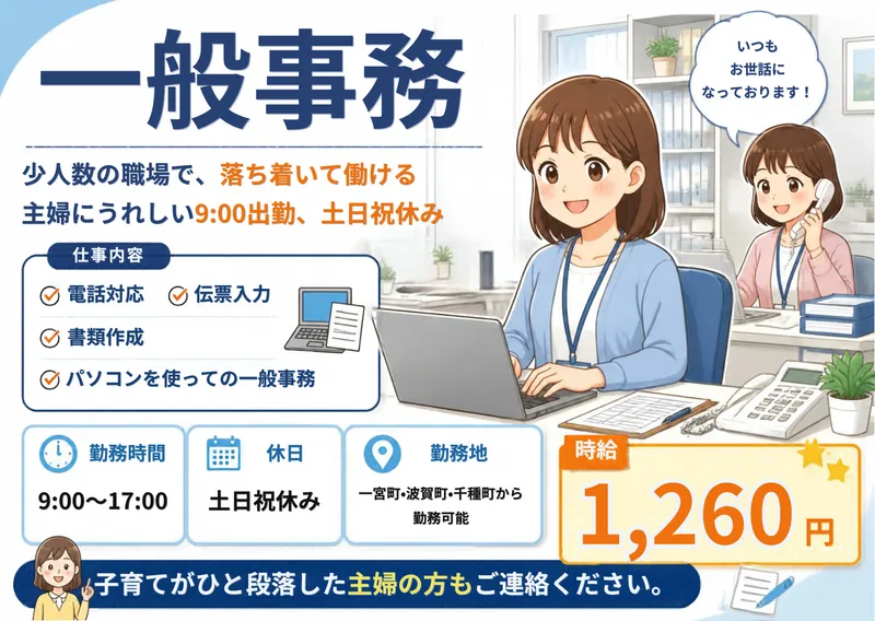 株式会社アシストのアルバイト・バイト求人情報