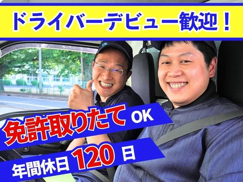 株式会社ギオンの求人・転職情報