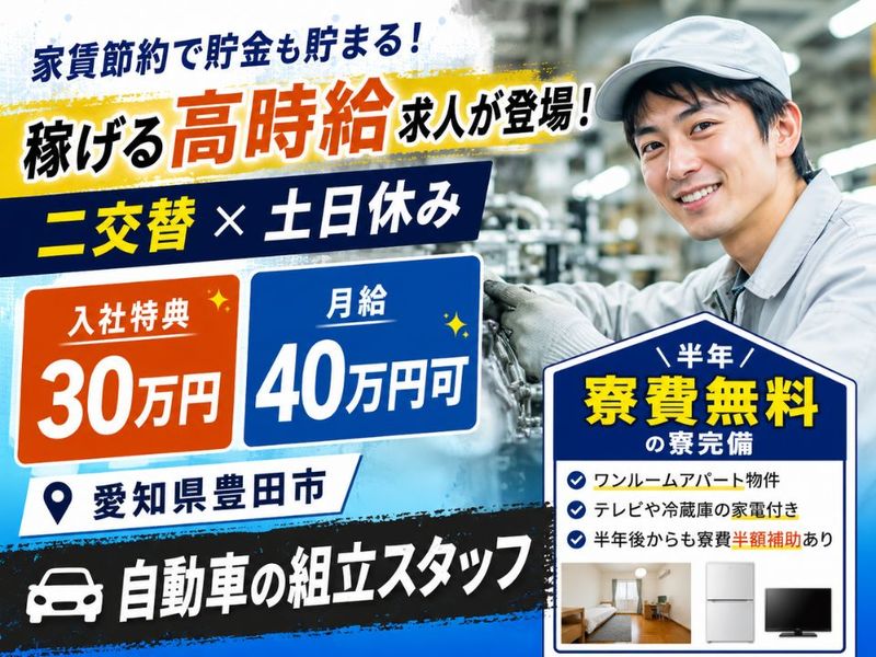 Man to Man株式会社/法人部のアルバイト・バイト求人情報-30