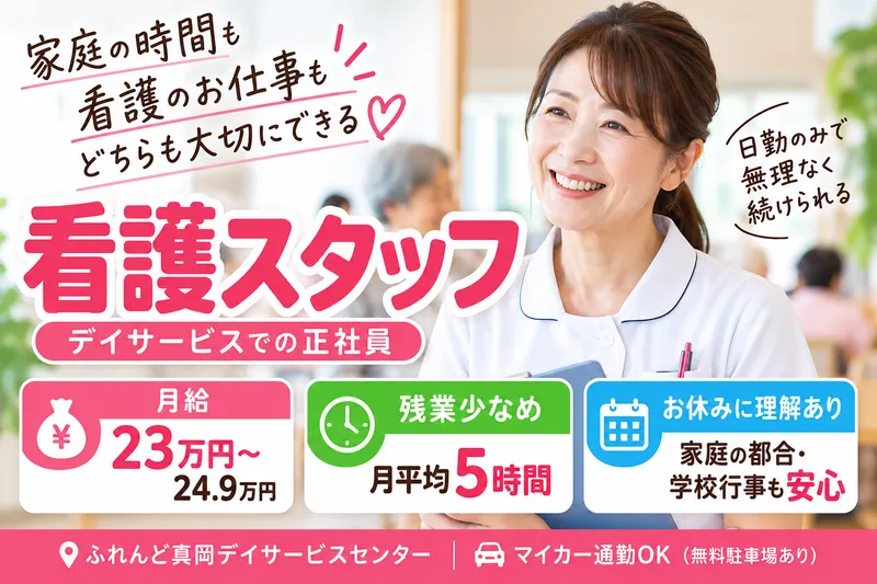 株式会社フレンドの求人・転職情報
