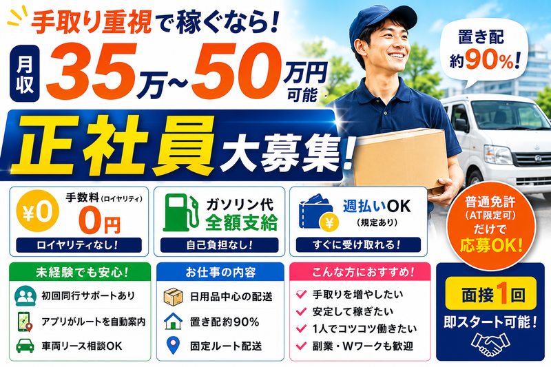 株式会社Ｐａｓｓｉｏｎ　ｍｏｎｓｔｅｒの求人・転職情報