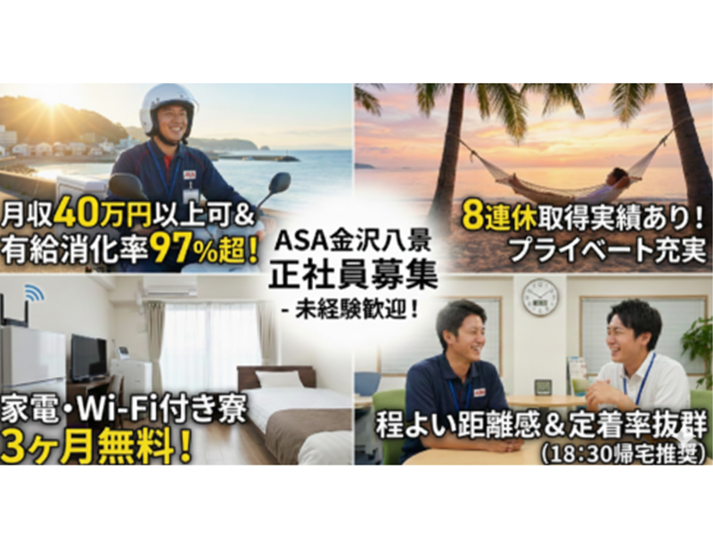 有限会社鈴木新聞店の求人・転職情報