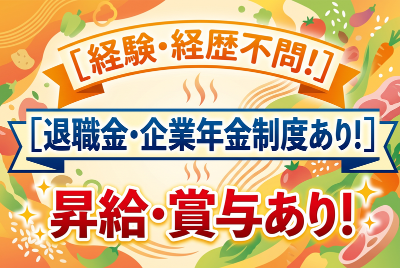 マルイ事業協同組合の求人・転職情報