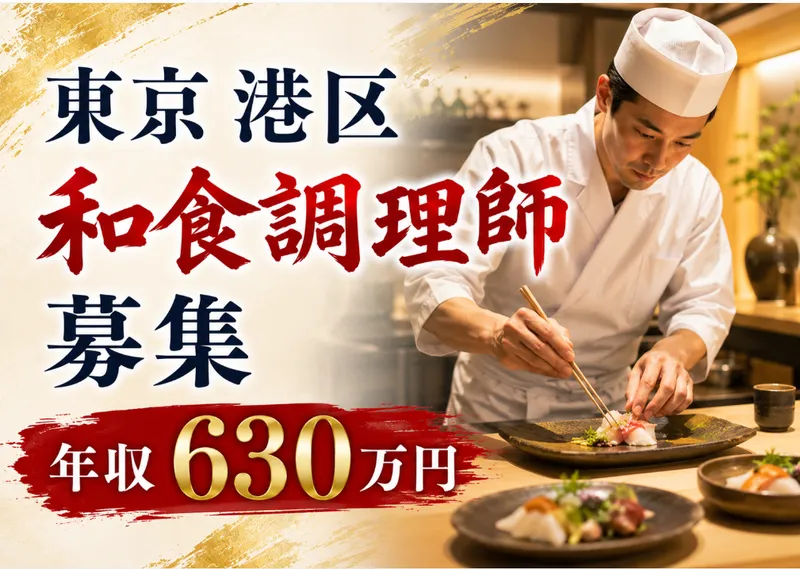 青ゆず寅 虎ノ門店の求人・転職情報