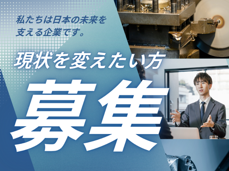 株式会社エール-0002の求人・転職情報