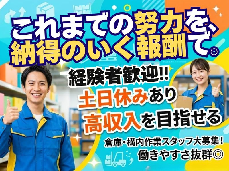 株式会社トムコの求人・転職情報