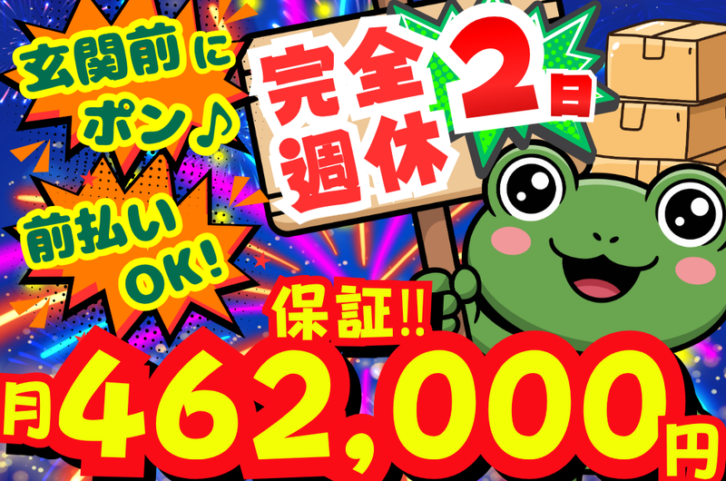 エアフォルクの求人・転職情報
