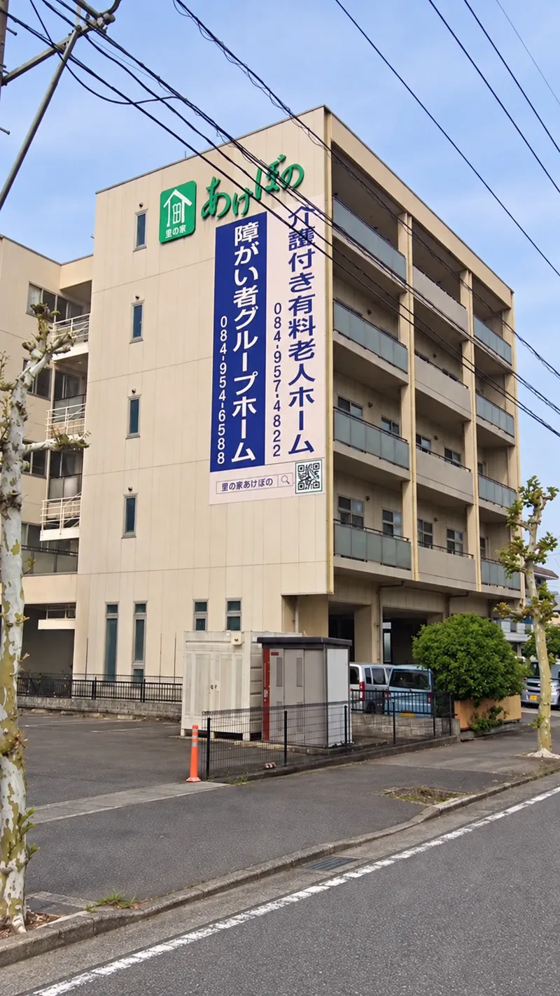 有限会社すまいる日興の求人・転職情報