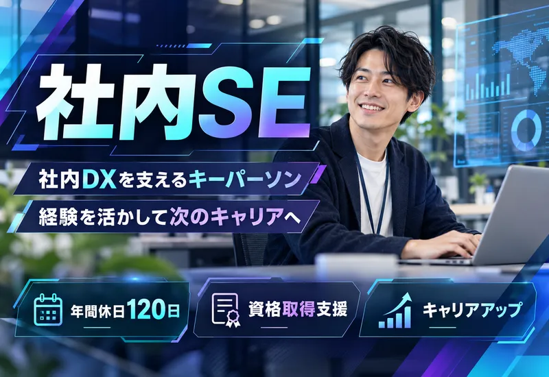 株式会社アンサー倶楽部の求人・転職情報