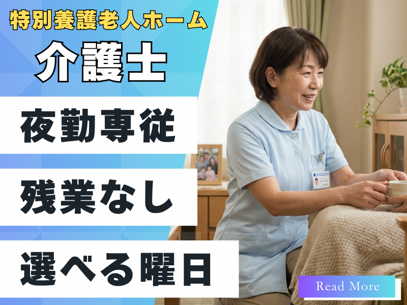 株式会社carafulu(東京支店)のアルバイト・バイト求人情報-06