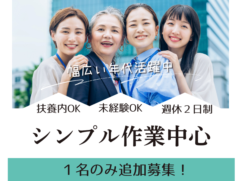 株式会社ウインの求人・転職情報