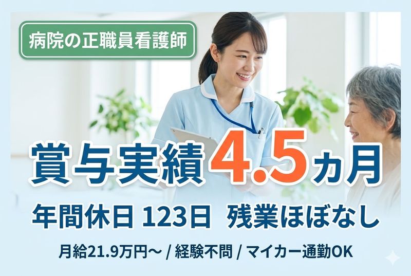 一般財団法人 神戸在宅医療・介護推進財団の求人・転職情報