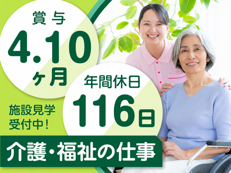 遠州鉄道株式会社の求人・転職情報
