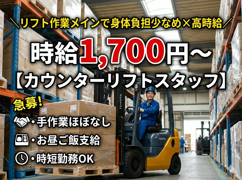 株式会社KOSMOのアルバイト・バイト求人情報-18