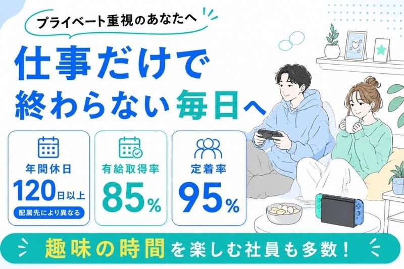 株式会社ニチギワールドの求人・転職情報