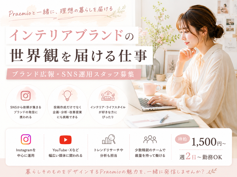 株式会社Ｐｒａｅｍｉｏの求人・転職情報