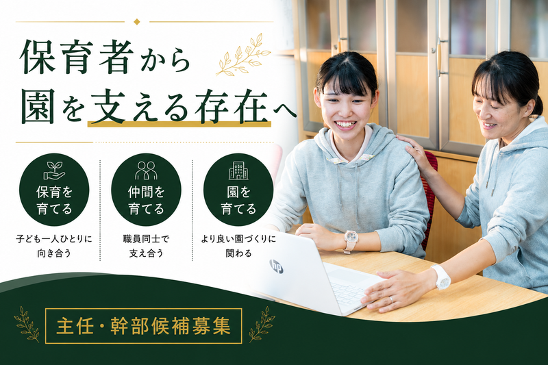 学校法人誠昭学園の求人・転職情報