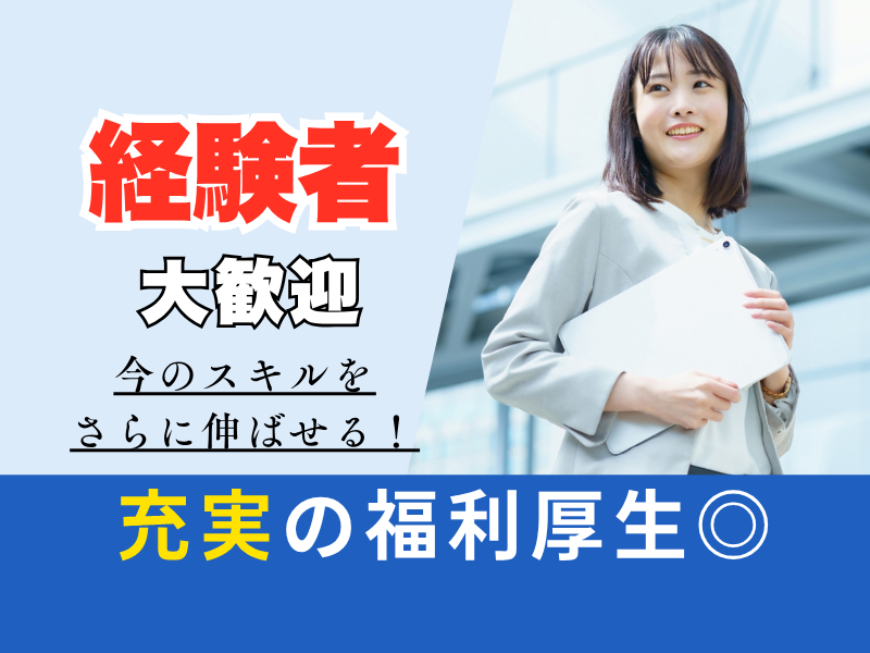 jinjer株式会社の求人・転職情報