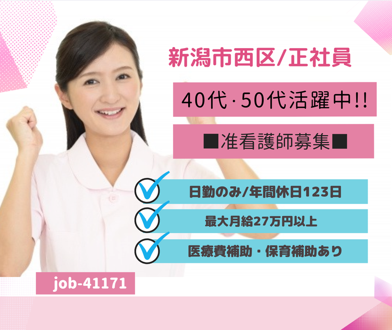 医療法人　美郷会の求人・転職情報
