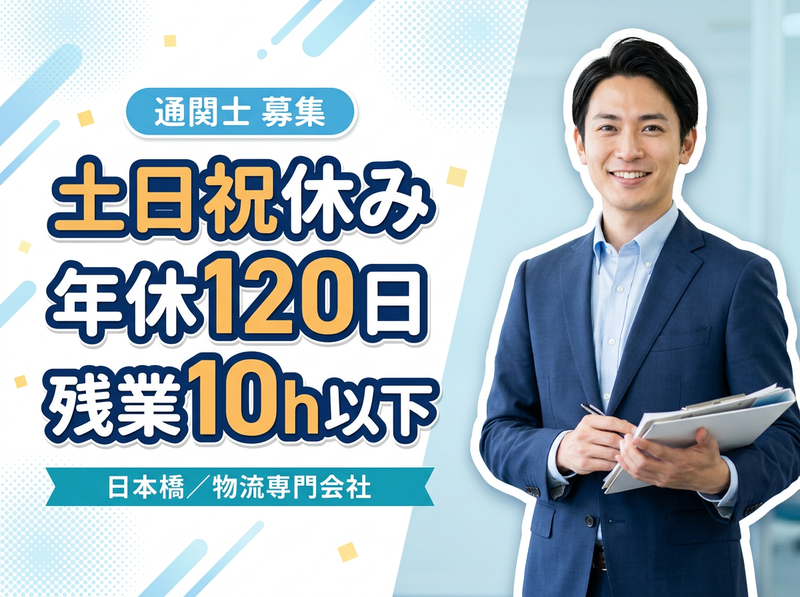 株式会社マーキュリーキャリア