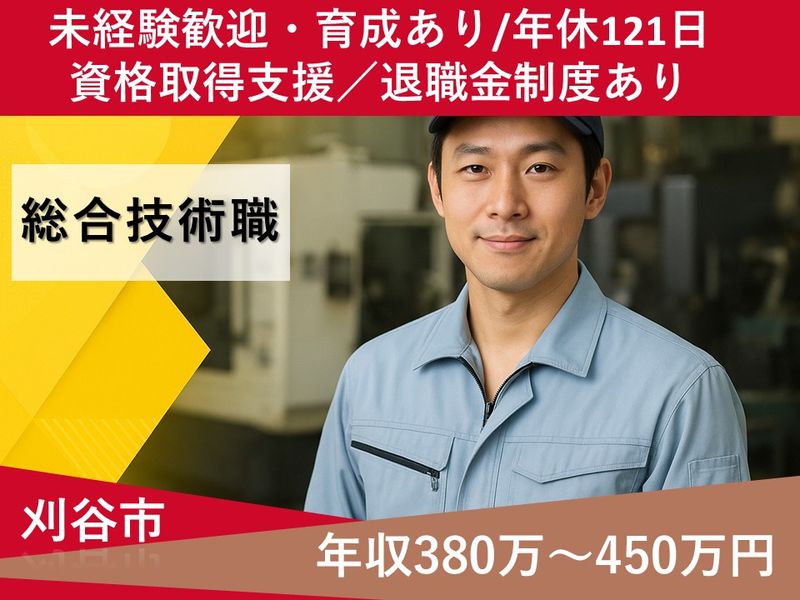 株式会社小垣江鉄工所の求人・転職情報