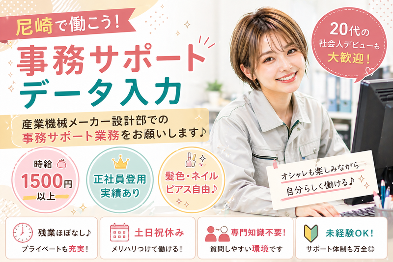 (株)テクノスイコーの求人・転職情報