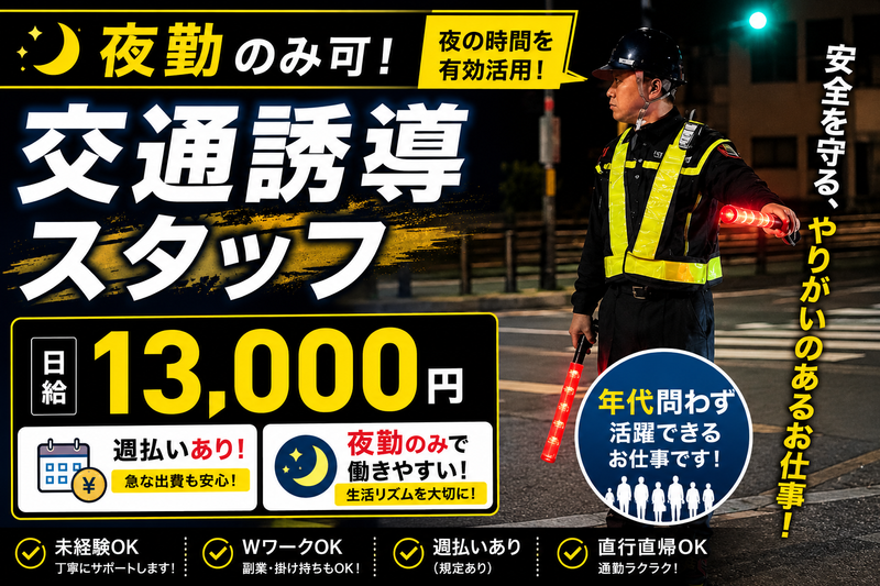 株式会社アシードのアルバイト・バイト求人情報-02