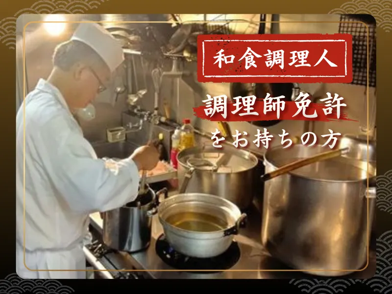 有限会社東京北浜の求人・転職情報
